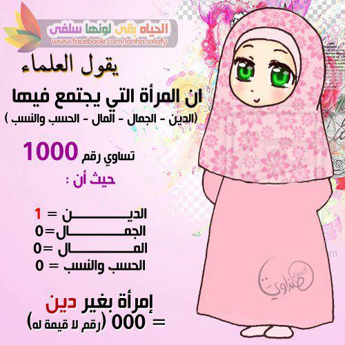 صور عن الحجاب في الاسلام 10