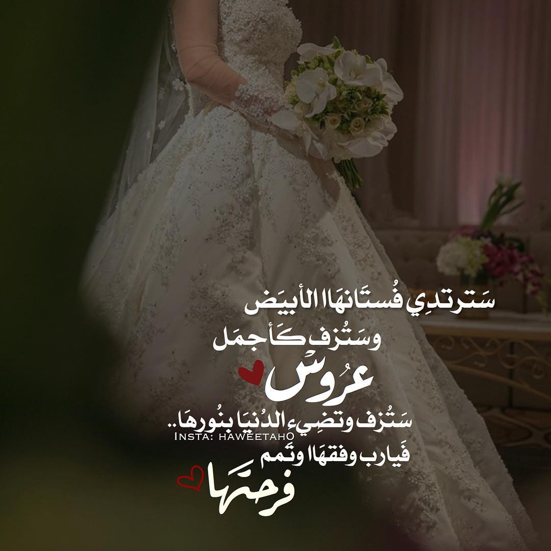 صور عروس موسوعة إقرأ خلفيلت عروسة وعريس مكتوب عليها خلفيات عروس