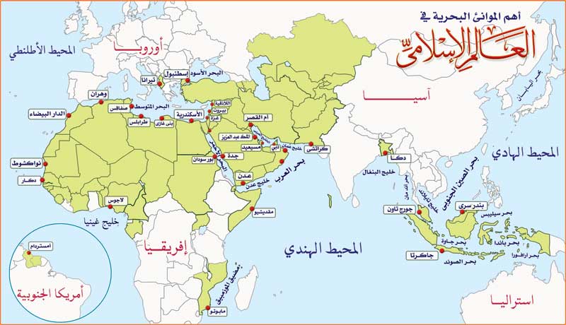 جغرافية العالم الإسلامي 3