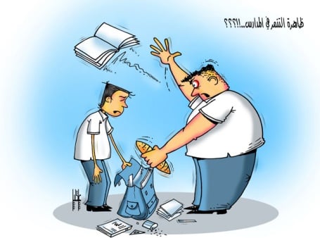 رسم كاريكاتير عن التنمر1