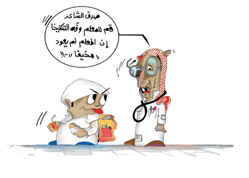 رسم كاريكاتير عن التنمر5