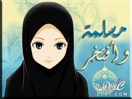 صور عن الحجاب في الاسلام 9