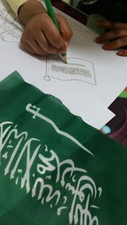 طريقة رسم علم السعودية للاطفال