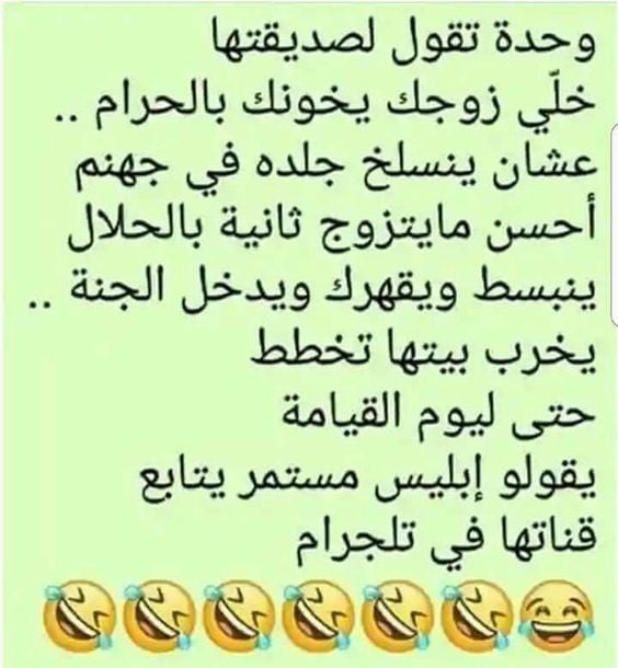 نكت مضحكة 2020 مصرية