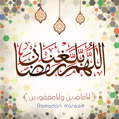 صورعن رمضان جديدة 3