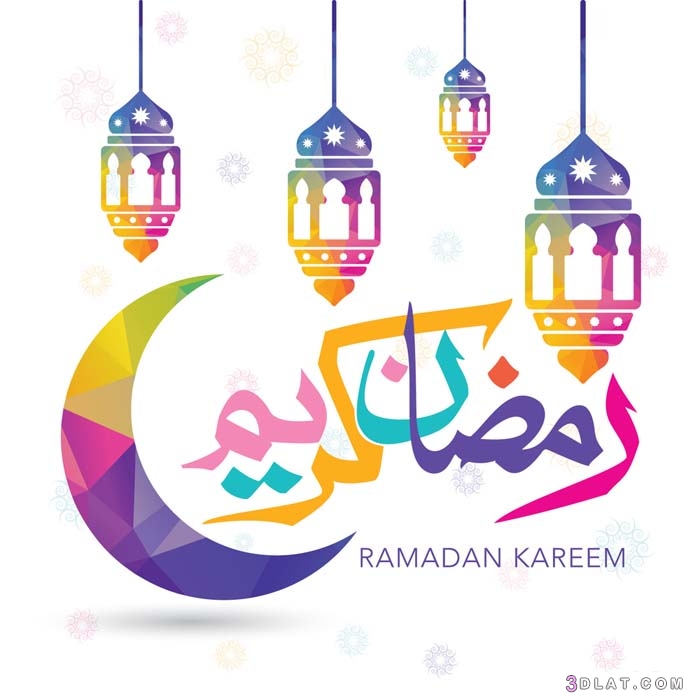 اجمل الصور رمضان كريم 2019 3