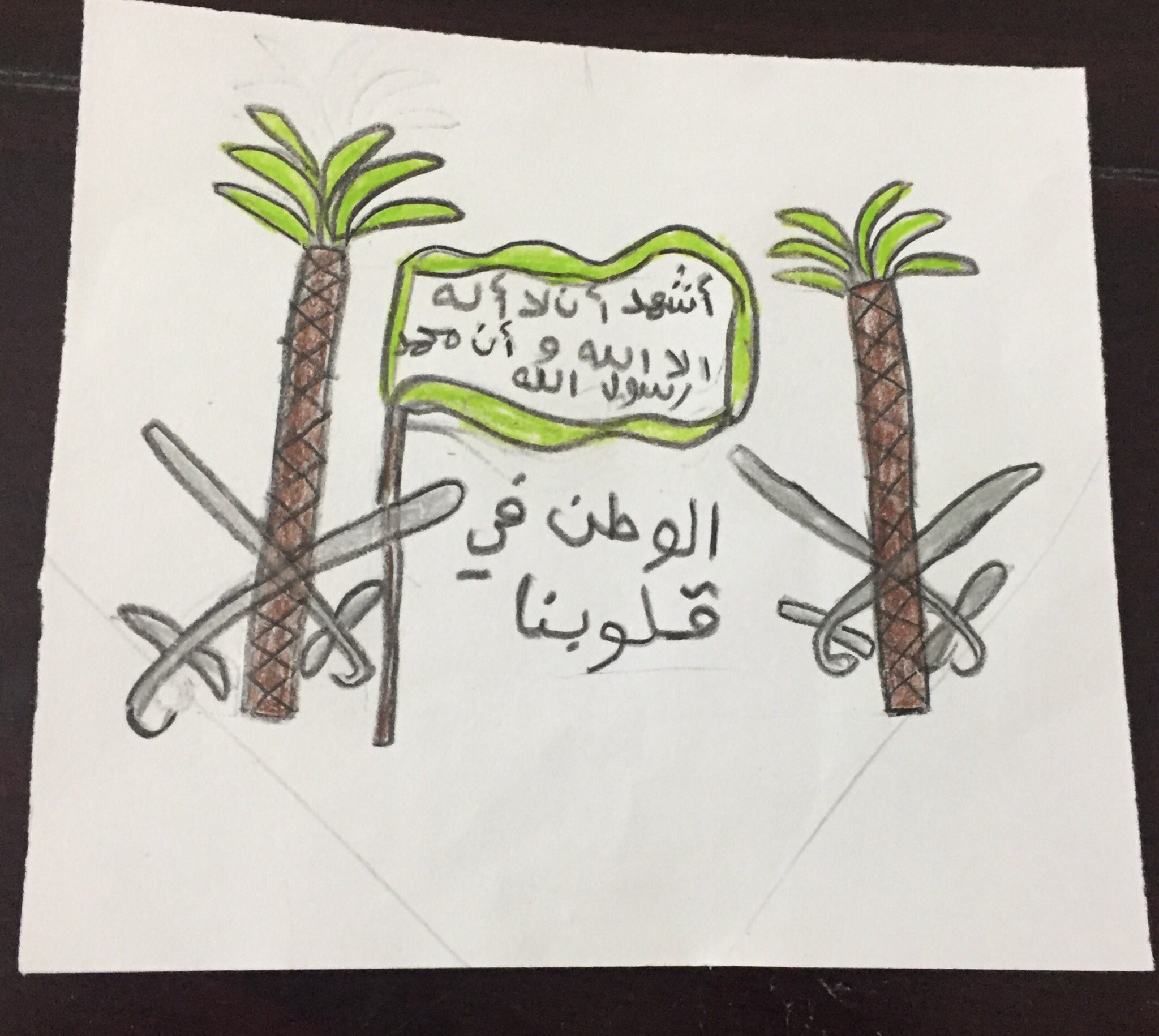 تعليم رسم علم السعودية Kiklloe
