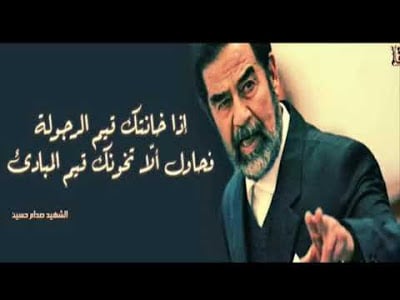 اقوال القائد صدام حسين 4