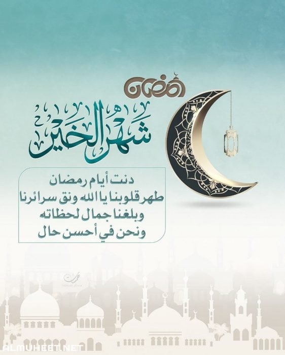 تهنئة رسمية بمناسبة رمضان إقرأ أجمل عبارات و صور تهنئة رسمية بمناسبة رمضان