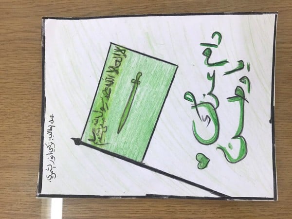ودود الشذوذ حلقة  تلوين علم السعودية للاطفال - موسوعة إقرأ | ,رسمة عن الوطن سهلة جدا, رسم علم  السعودية على الوجه