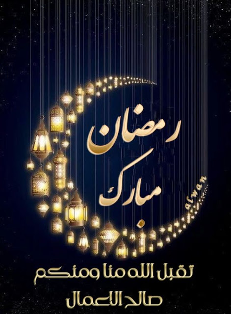 خلفيات رمضان 2019 5