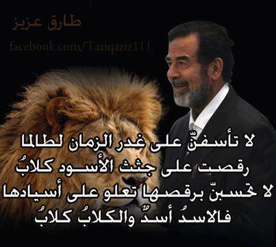 اقوال القائد صدام حسين 3