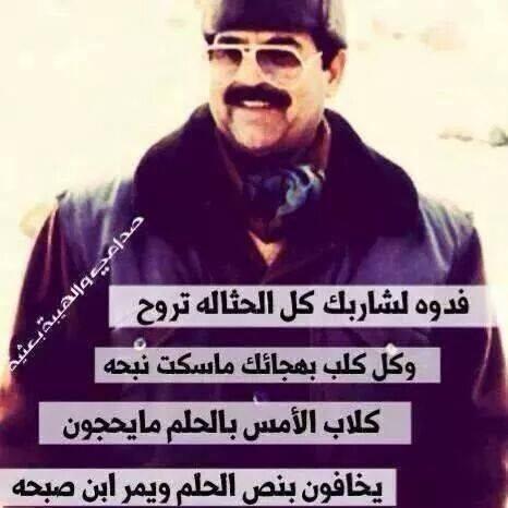  شعر عن صدام حسين 2