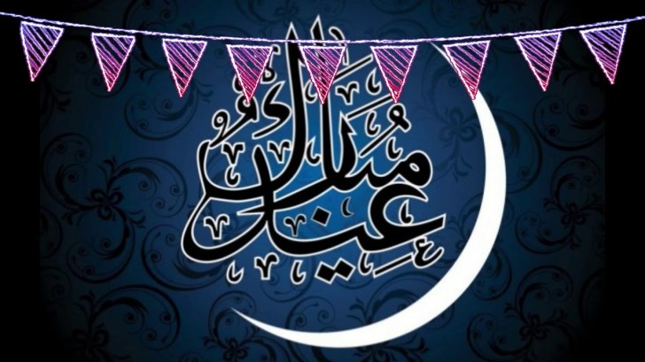 بطاقات تهنئة عيد الاضحى المبارك - بطاقة تهنئة بالعيد الفطر ٥
