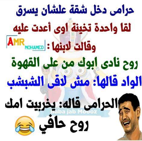 نكت سامجة ٢٠٢٠ نكت مضحكة 2020 مصرية 