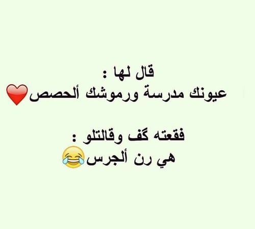 كلام حب مصري مضحك