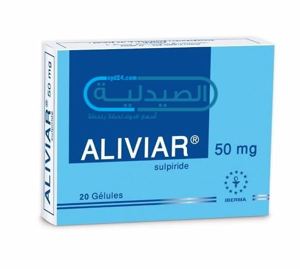 تجربتي مع اليفيار - Aliviar 50mg دواعي الاستعمال