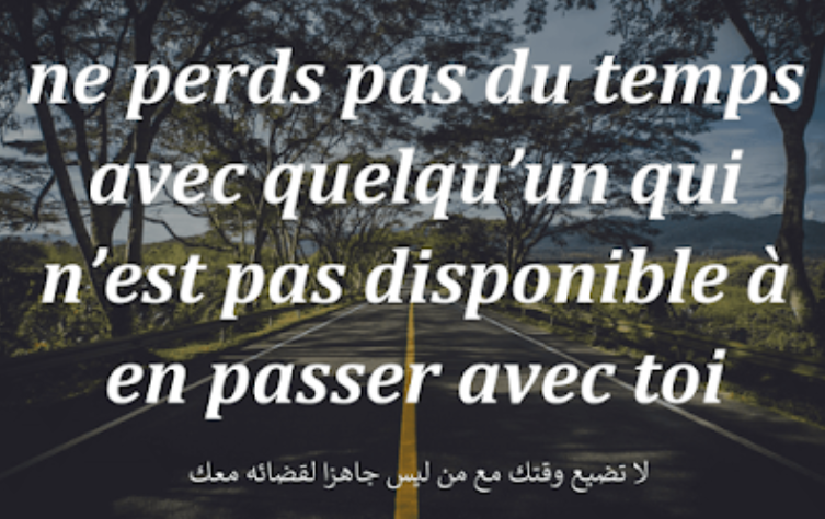 كلام جميل بالفرنسية مترجم بالعربية