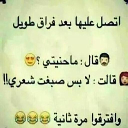  كلام حب مصري مضحك 