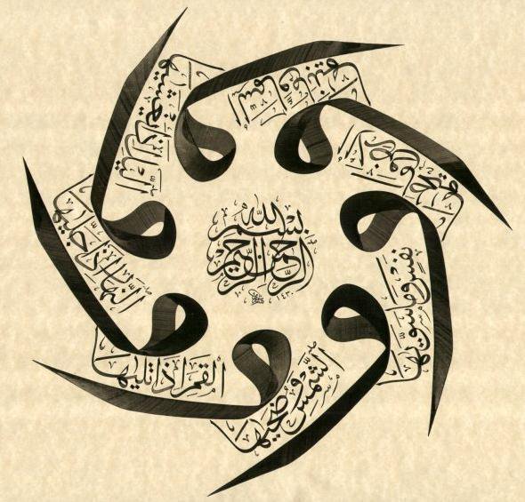 زخرفة حروف عربية3