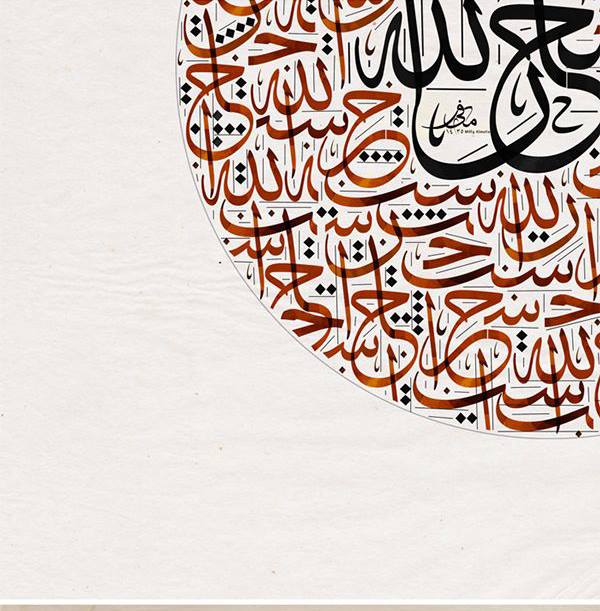 زخرفة الخط العربي حروف
