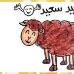 رسومات للتلوين عن عيد الاضحى