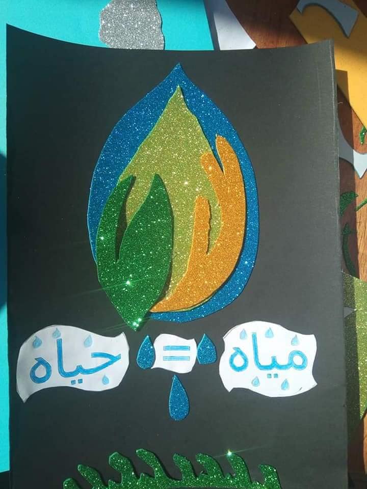 رسومات عن ترشيد استهلاك المياه للاطفال 2