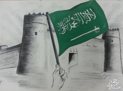 رسومات للتلوين عن اليوم الوطني السعودي - موسوعة إقرأ  رسومات 