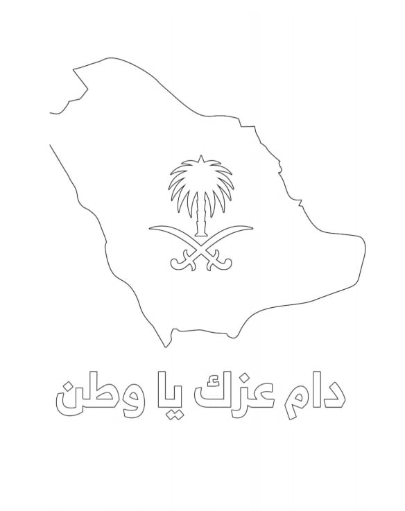 رسومات للتلوين عن اليوم الوطني السعودي - موسوعة إقرأ | رسومات للتلوين عن  اليوم الوطني السعودي