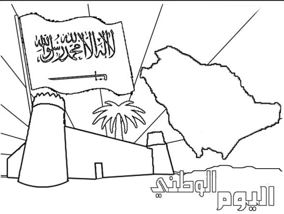 رسومات للتلوين عن اليوم الوطني السعودي4