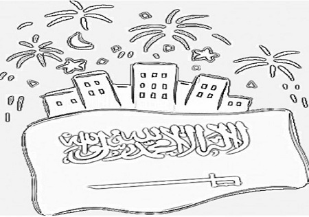 رسومات للتلوين عن اليوم الوطني السعودي5