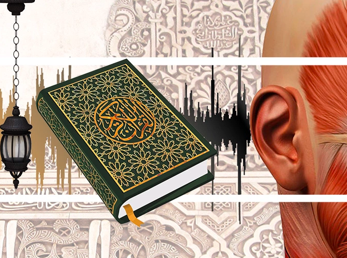 علاج ضعف السمع بالقران الكريم