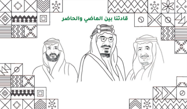 رسومات للتلوين عن اليوم الوطني السعودي6