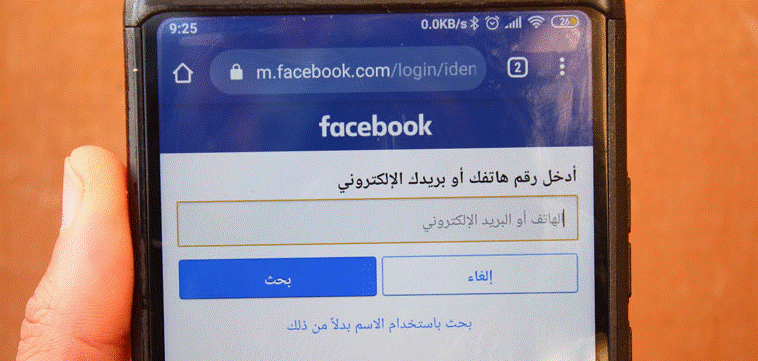 استرجاع حساب الفيس بوك عن طريق كلمة السر القديمة