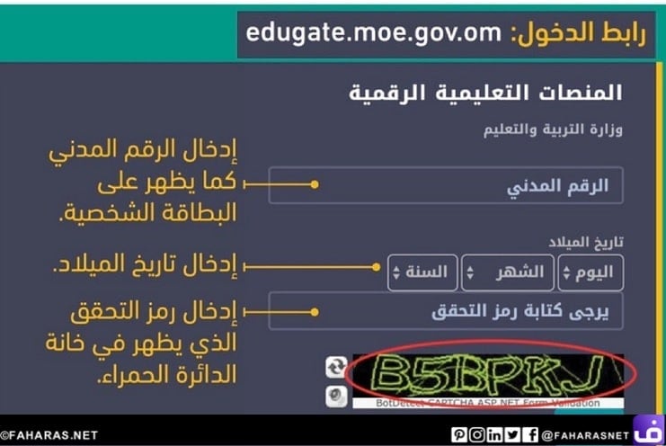 منصة جوجل التعليمية سلطنة عمان