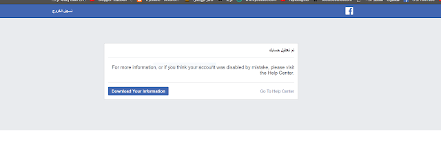طريقة استرجاع حساب الفيس بوك اذا نسيت كلمة السر والإيميل