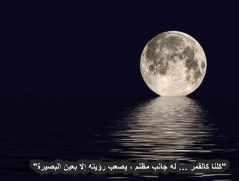 خواطر عن الليل و القمر 