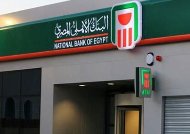 فروع البنك الأهلي المصري بمحافظة الجيزة