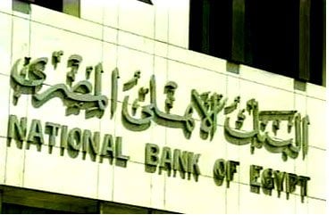 فروع البنك الأهلي المصري للمعاملات الإسلامية