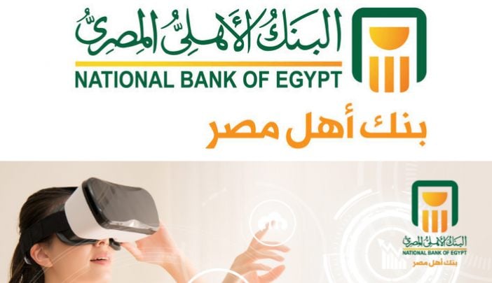 كيفية فتح حساب في البنك الاهلي المصري