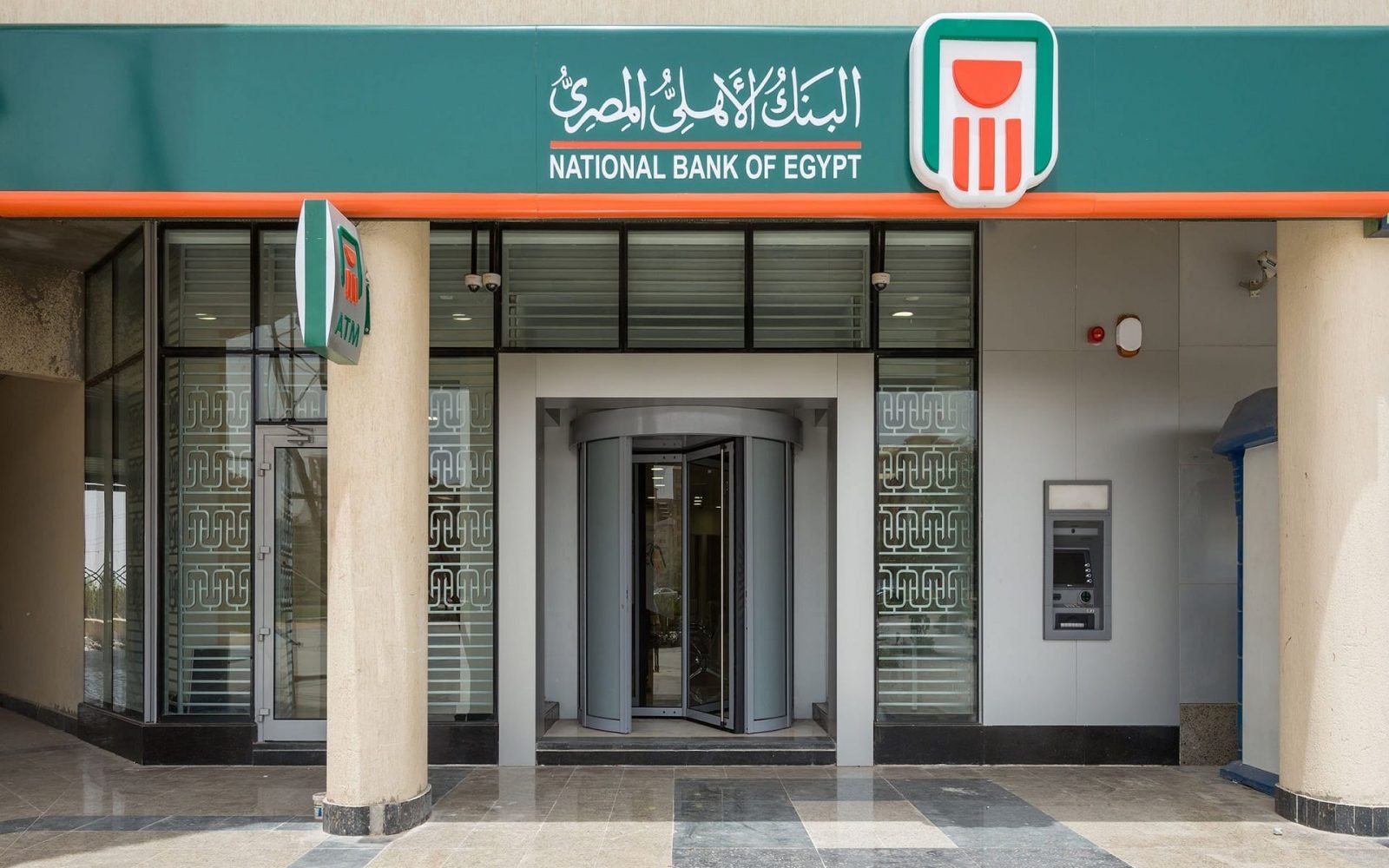 فائدة الودائع في البنك الاهلي المصري