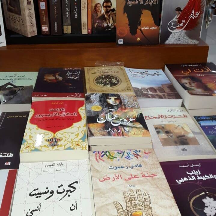 روايات رومانسية باللهجة الجزائرية