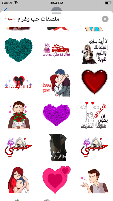  ملصقات سناب حب ١