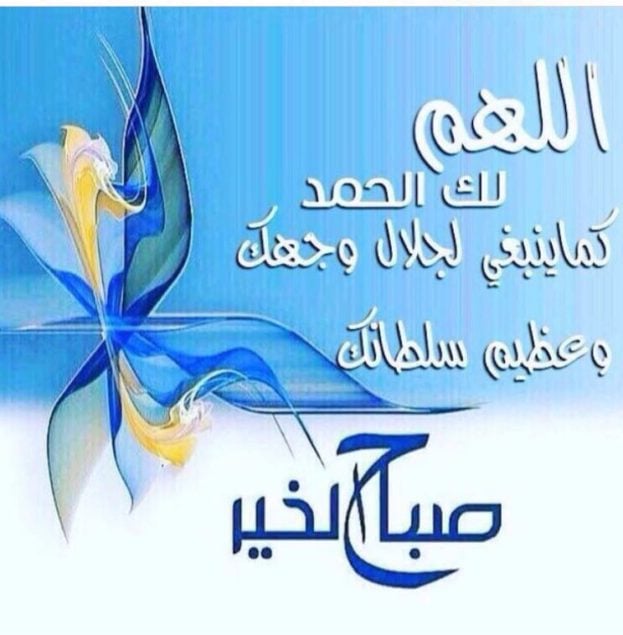 صباح الخير اسلامية بالصور3