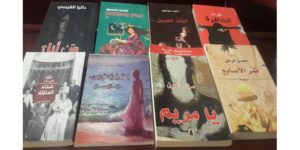 روايات رومانسية باللهجة العراقية