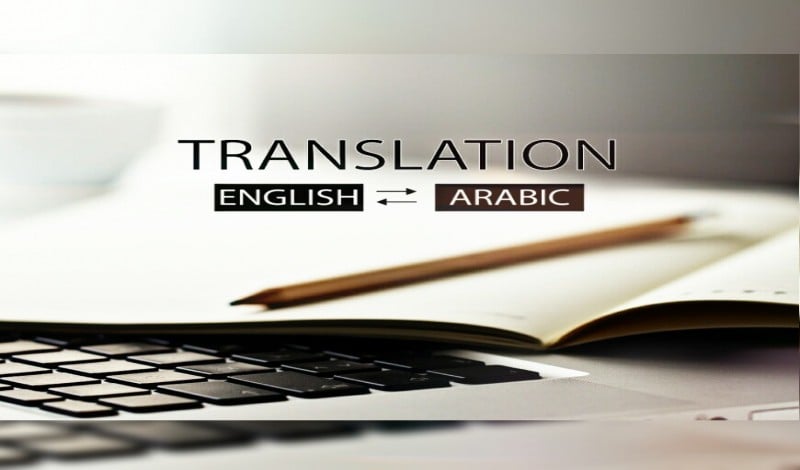 برنامج ترجمة نصوص عربي انجليزي