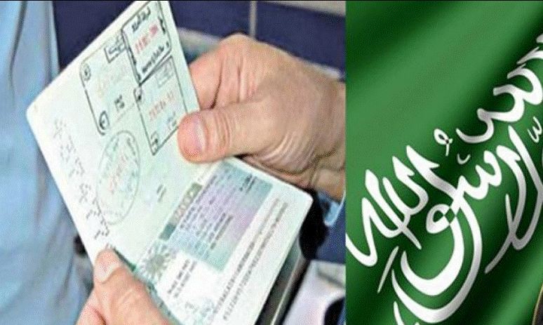 الاستعلام عن تأشيرة السعودية برقم الحدود