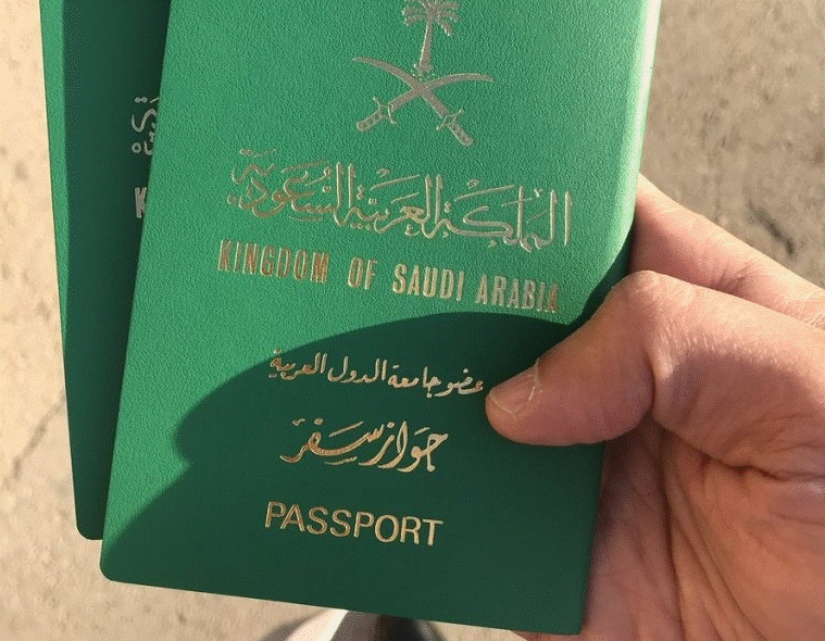 الاستعلام عن صدور تأشيرة خروج نهائي مقيم