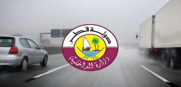 الاستعلام عن المخالفات المرورية برقم اللوحة قطر 