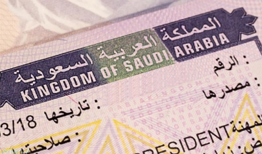 الاستعلام عن تأشيرة السعودية برقم الطلب